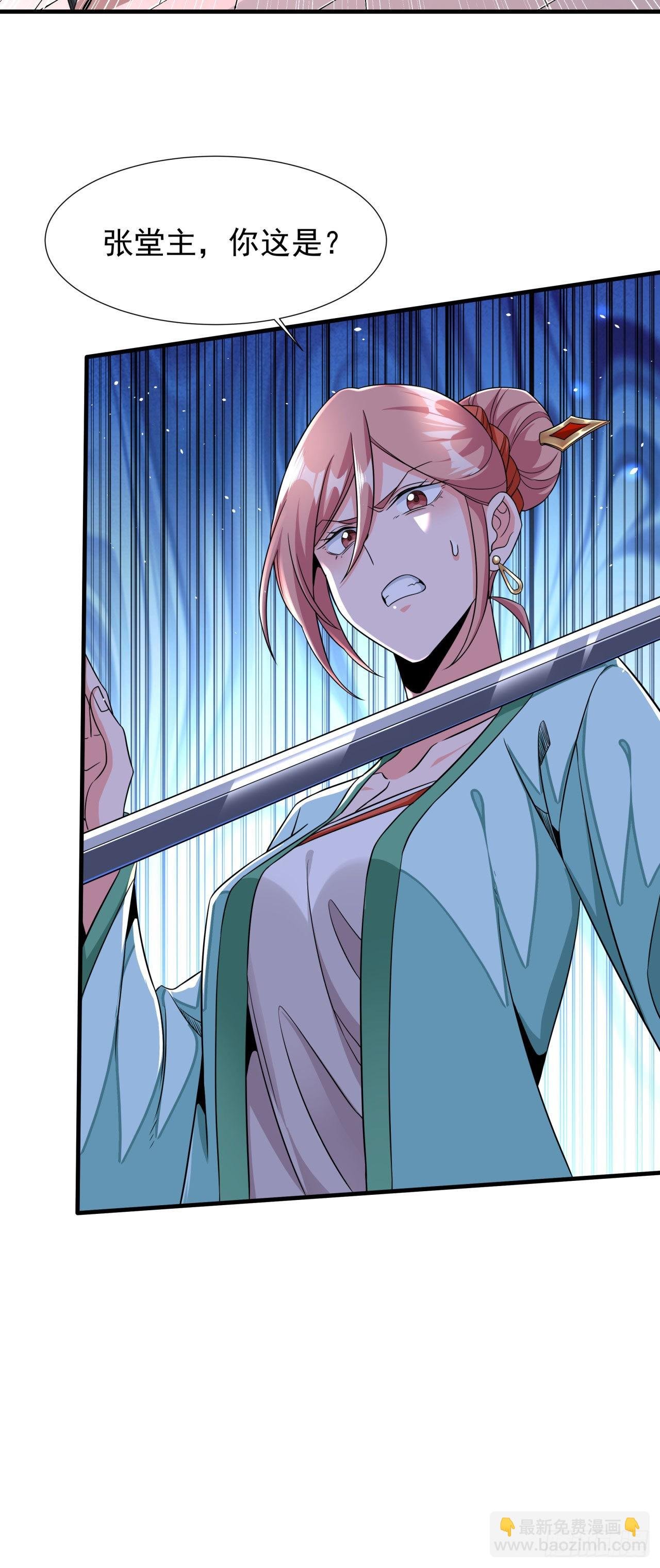 第56话 万人双修大典
