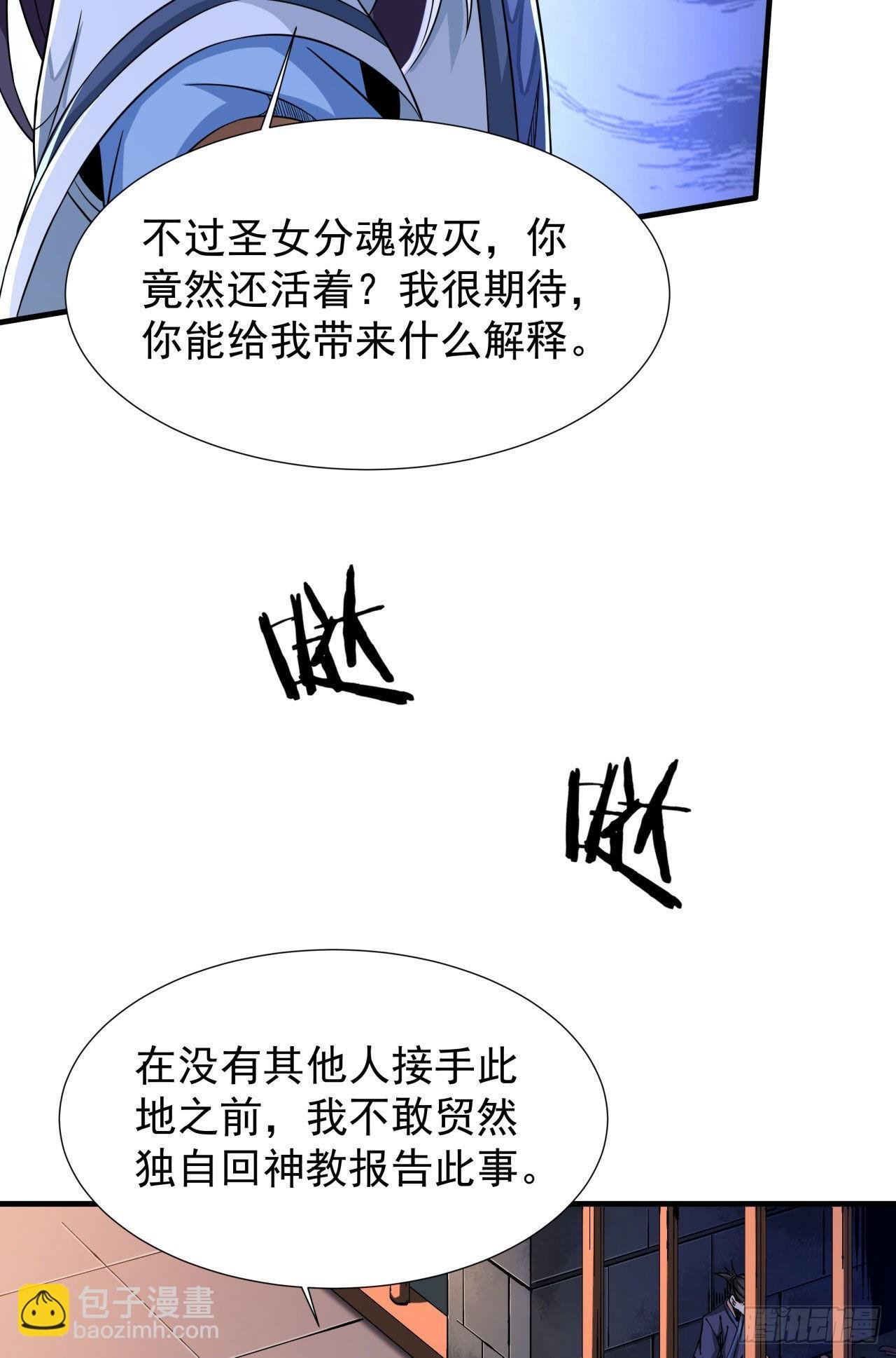 第56话 万人双修大典