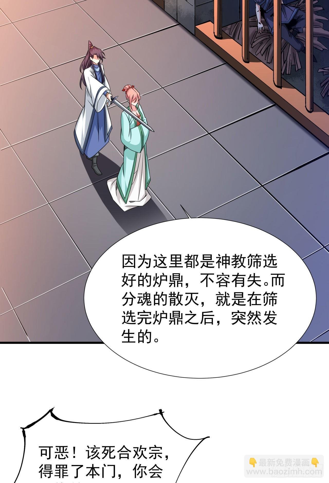 第56话 万人双修大典