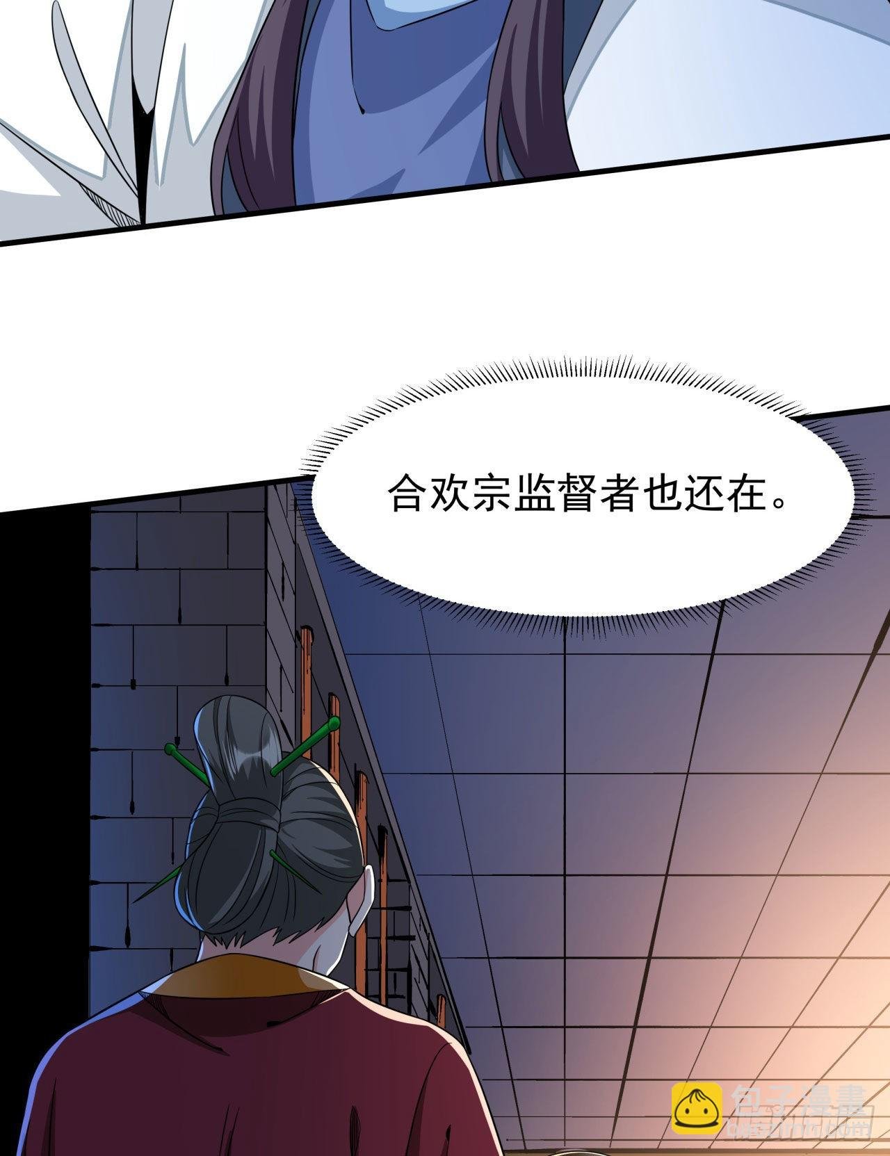 第56话 万人双修大典