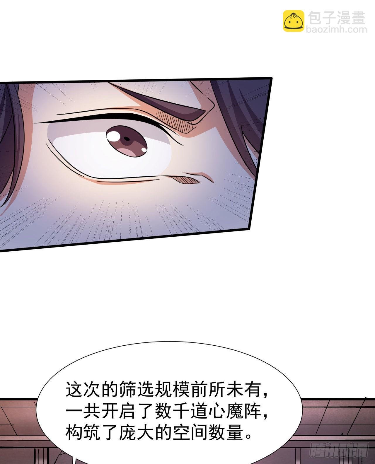 第56话 万人双修大典