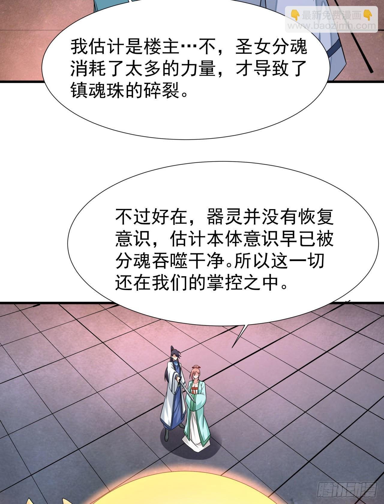 第56话 万人双修大典