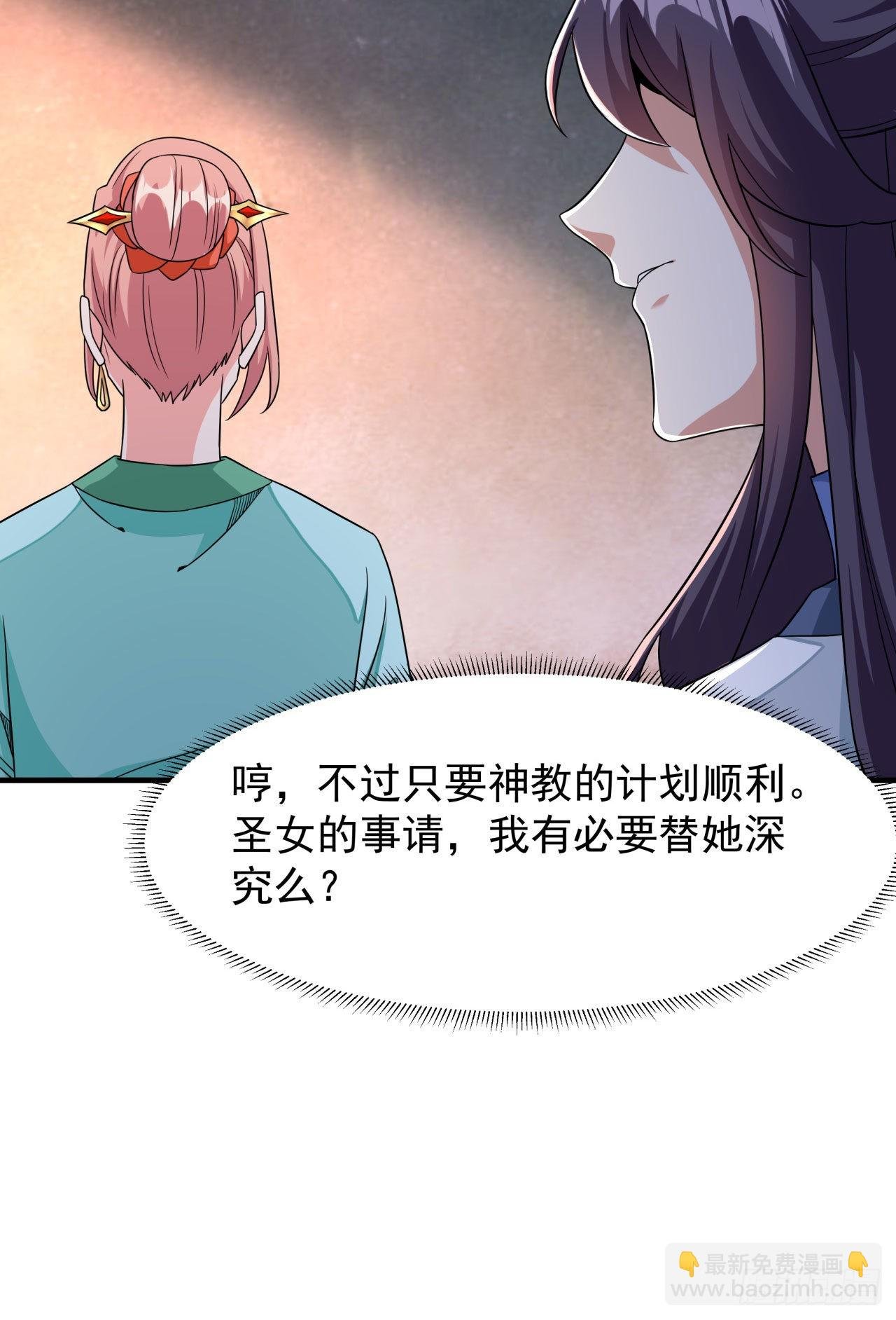 第56话 万人双修大典