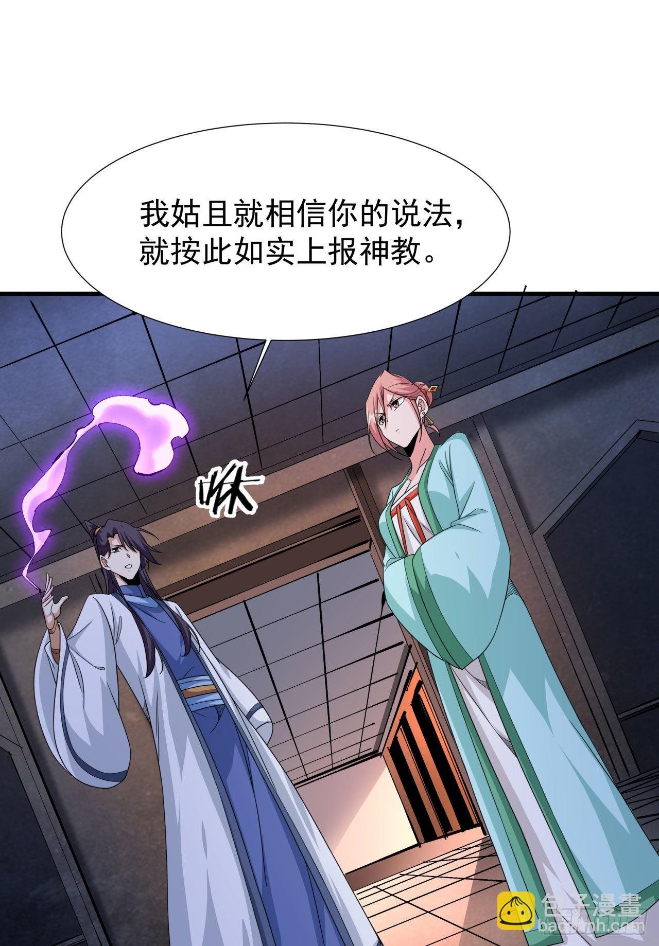 第56话 万人双修大典