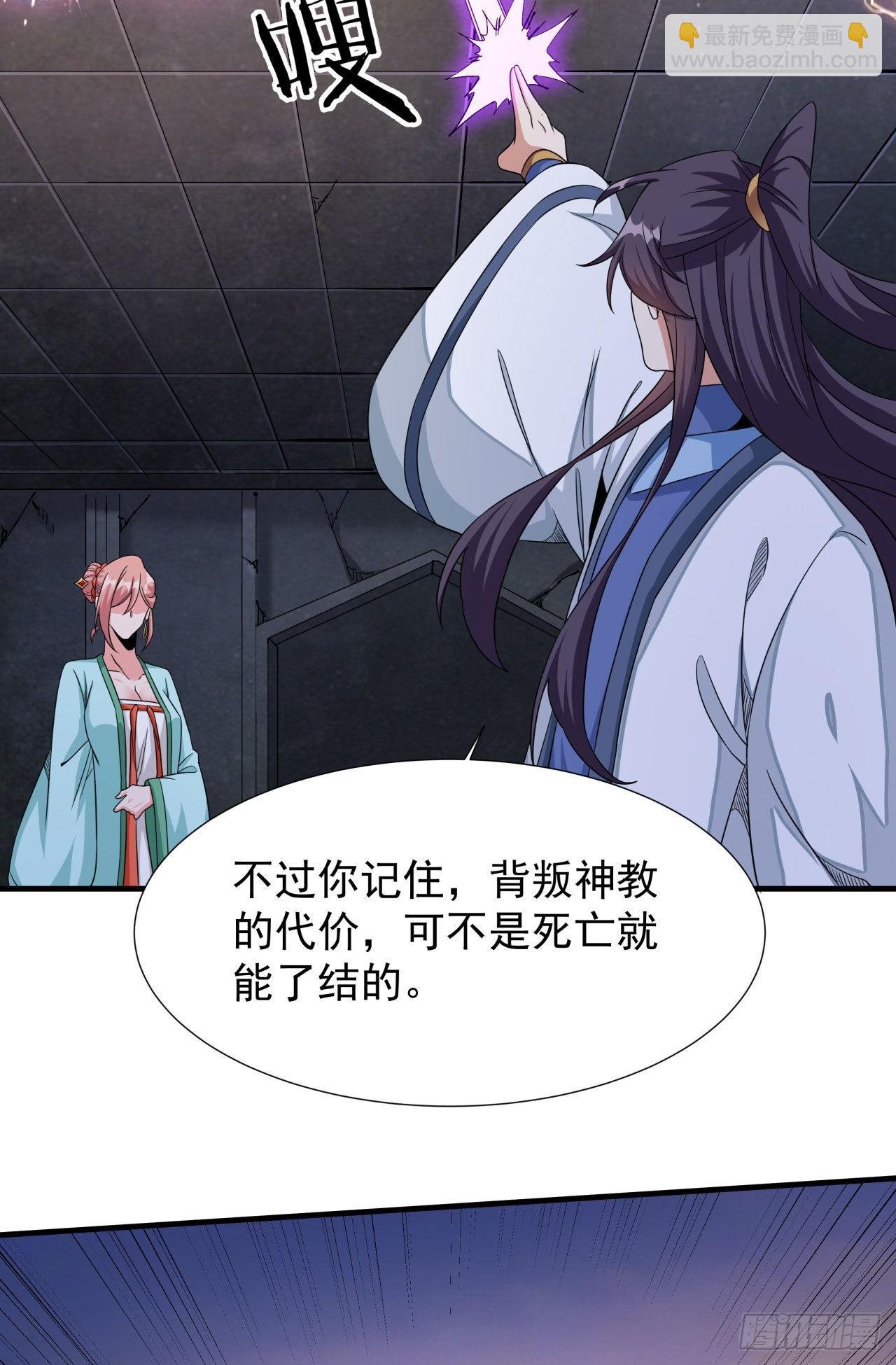 第56话 万人双修大典