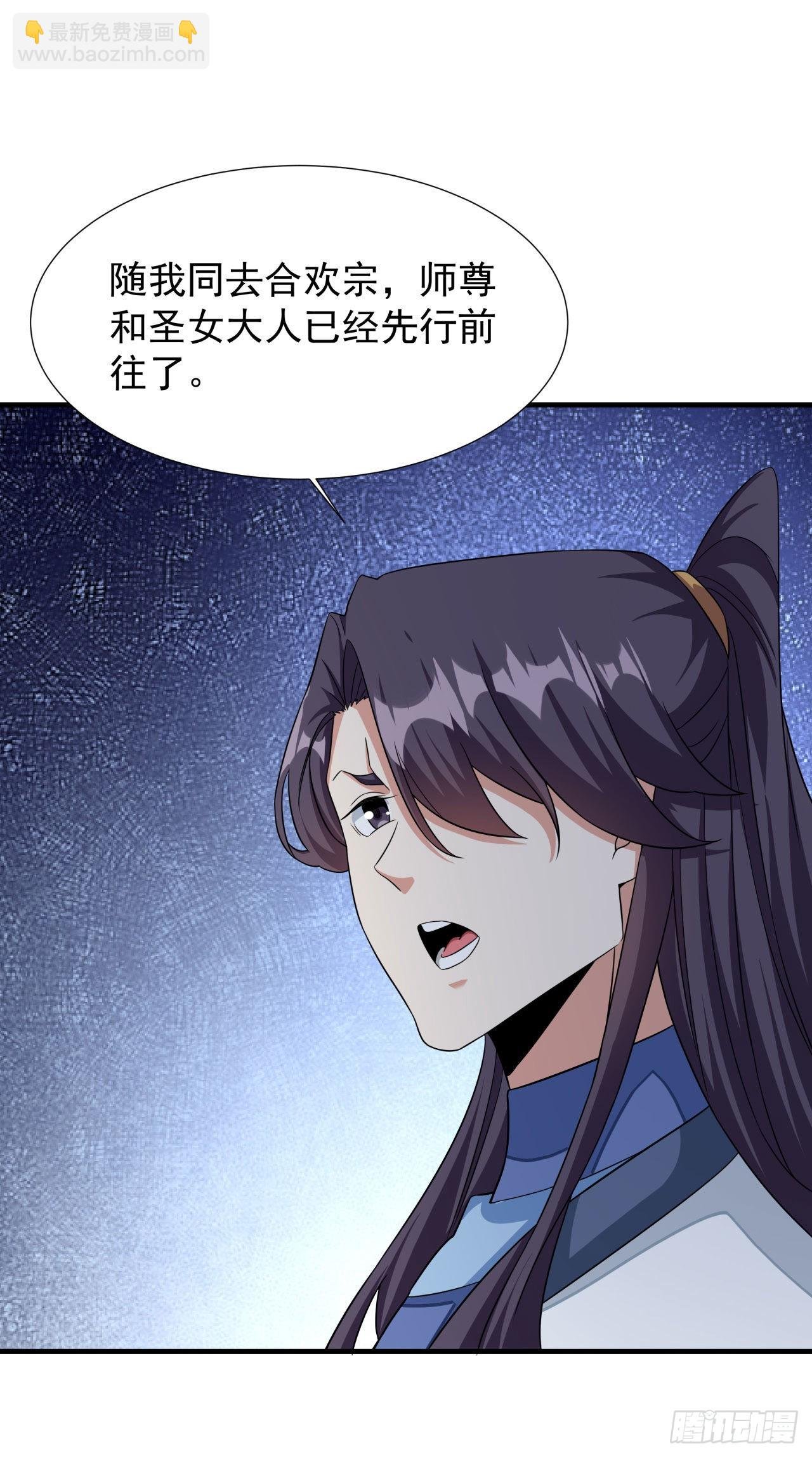 第56话 万人双修大典