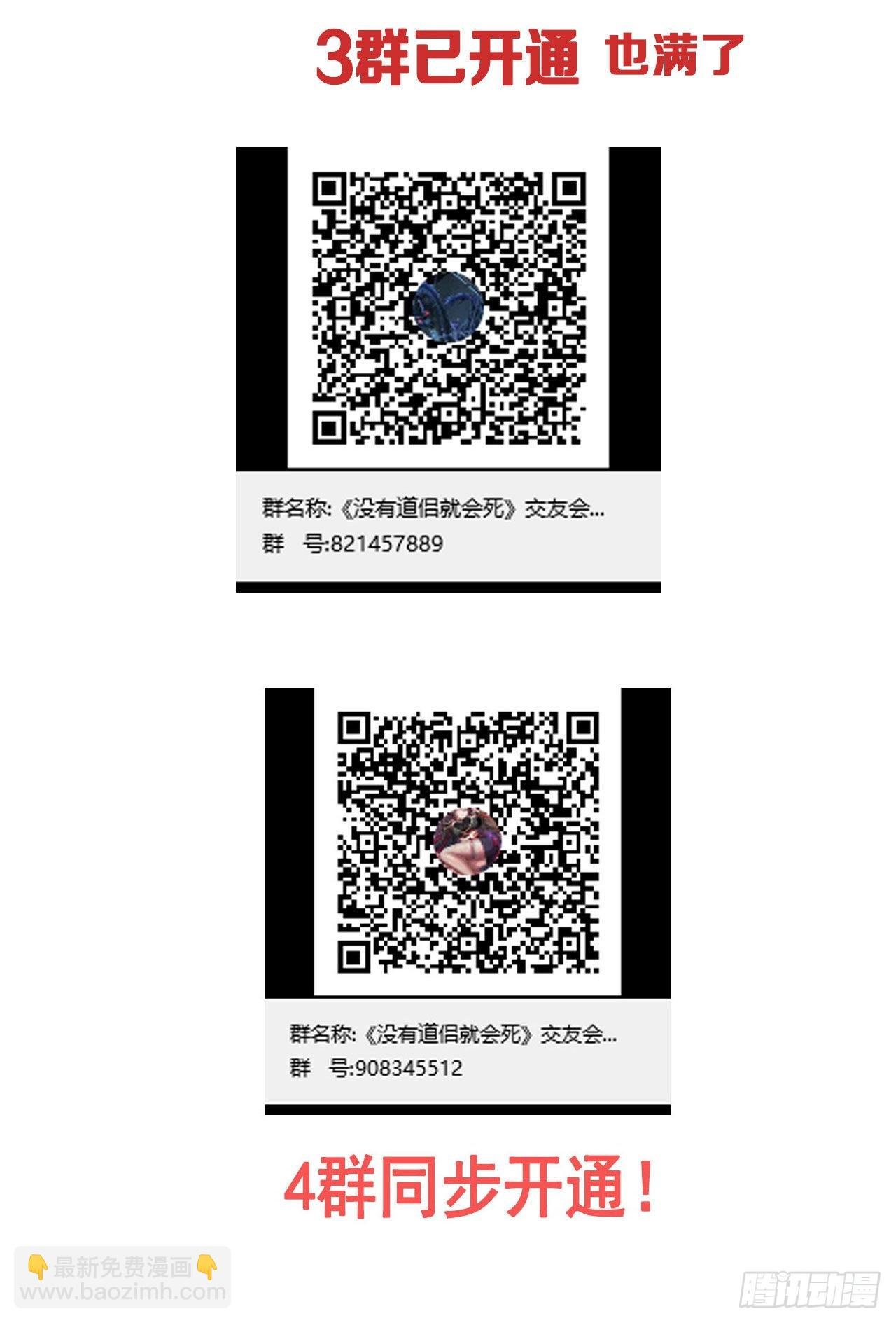 第56话 万人双修大典