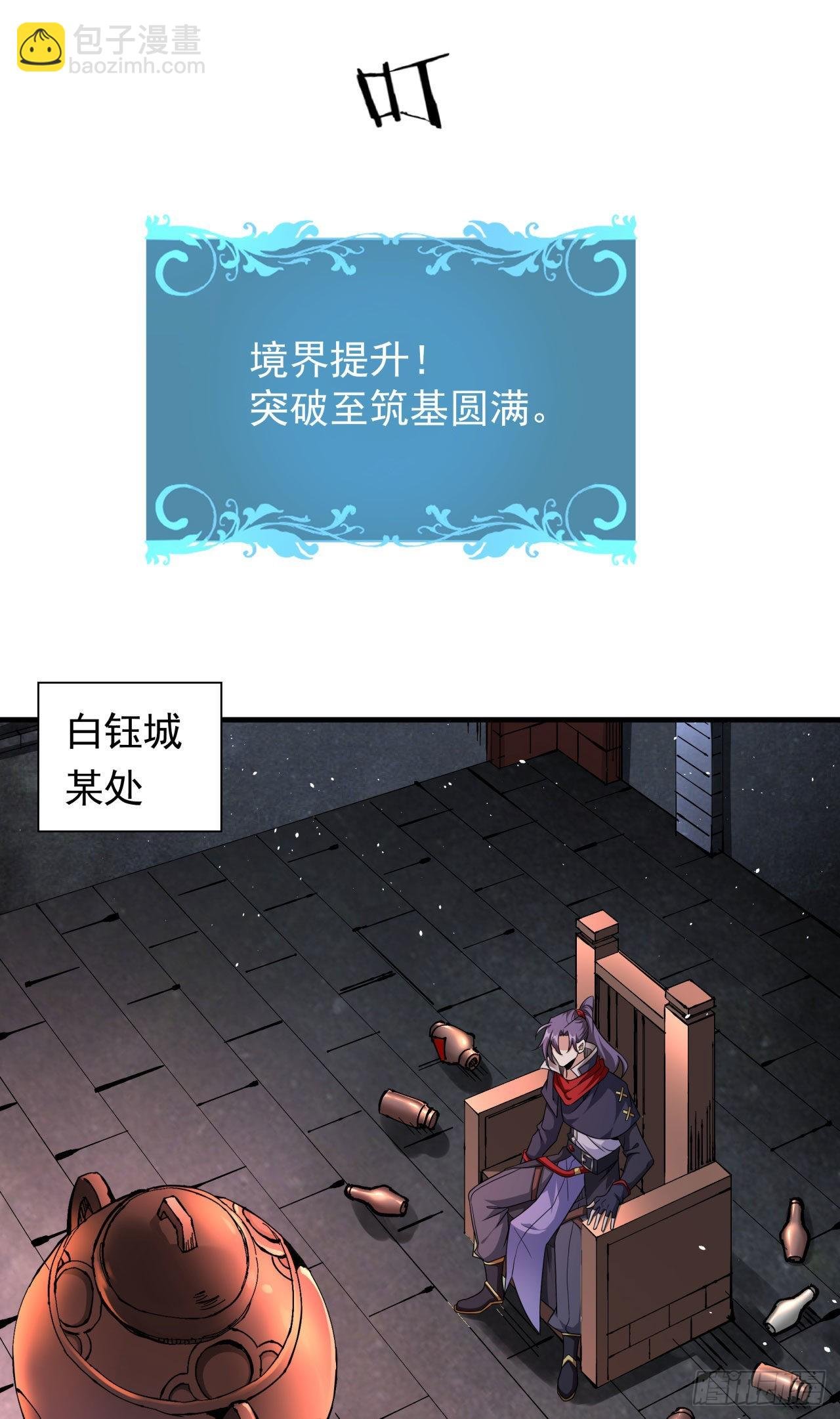 第57话 氪金玩家