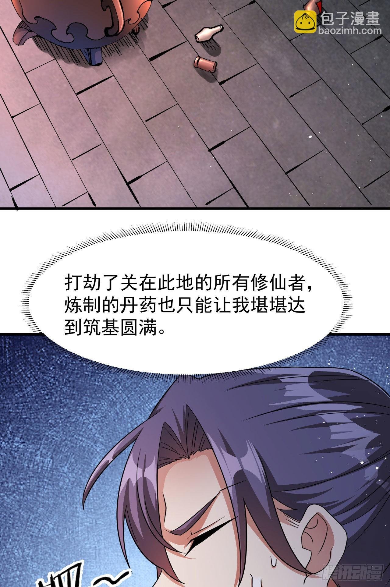 第57话 氪金玩家