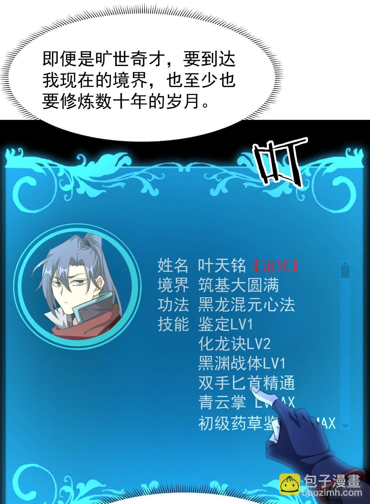 第57话 氪金玩家