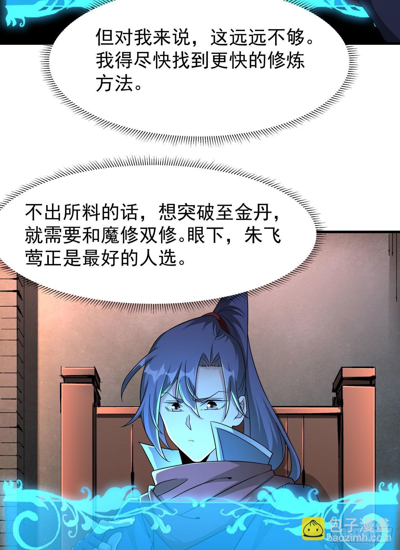 第57话 氪金玩家