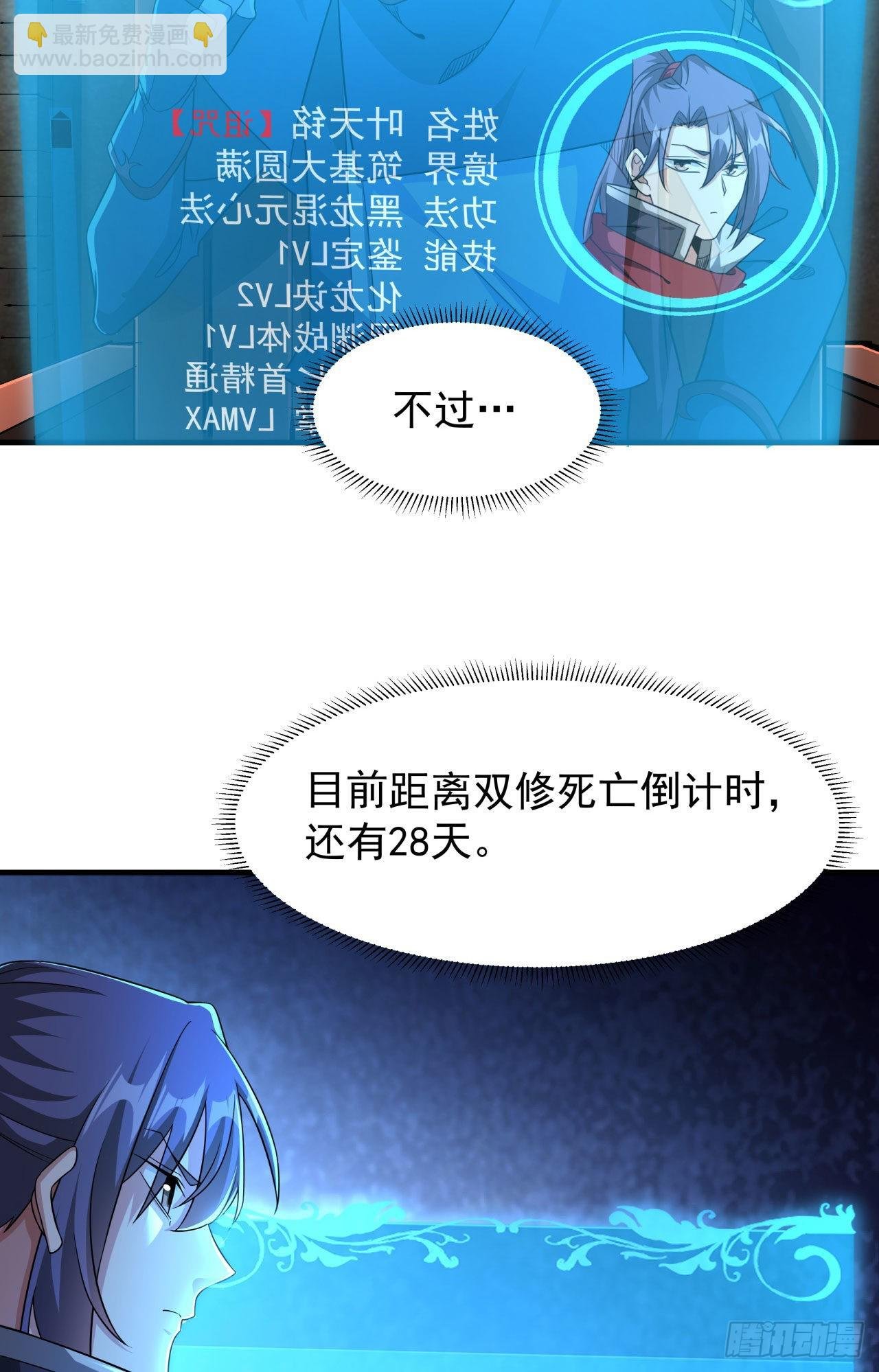 第57话 氪金玩家