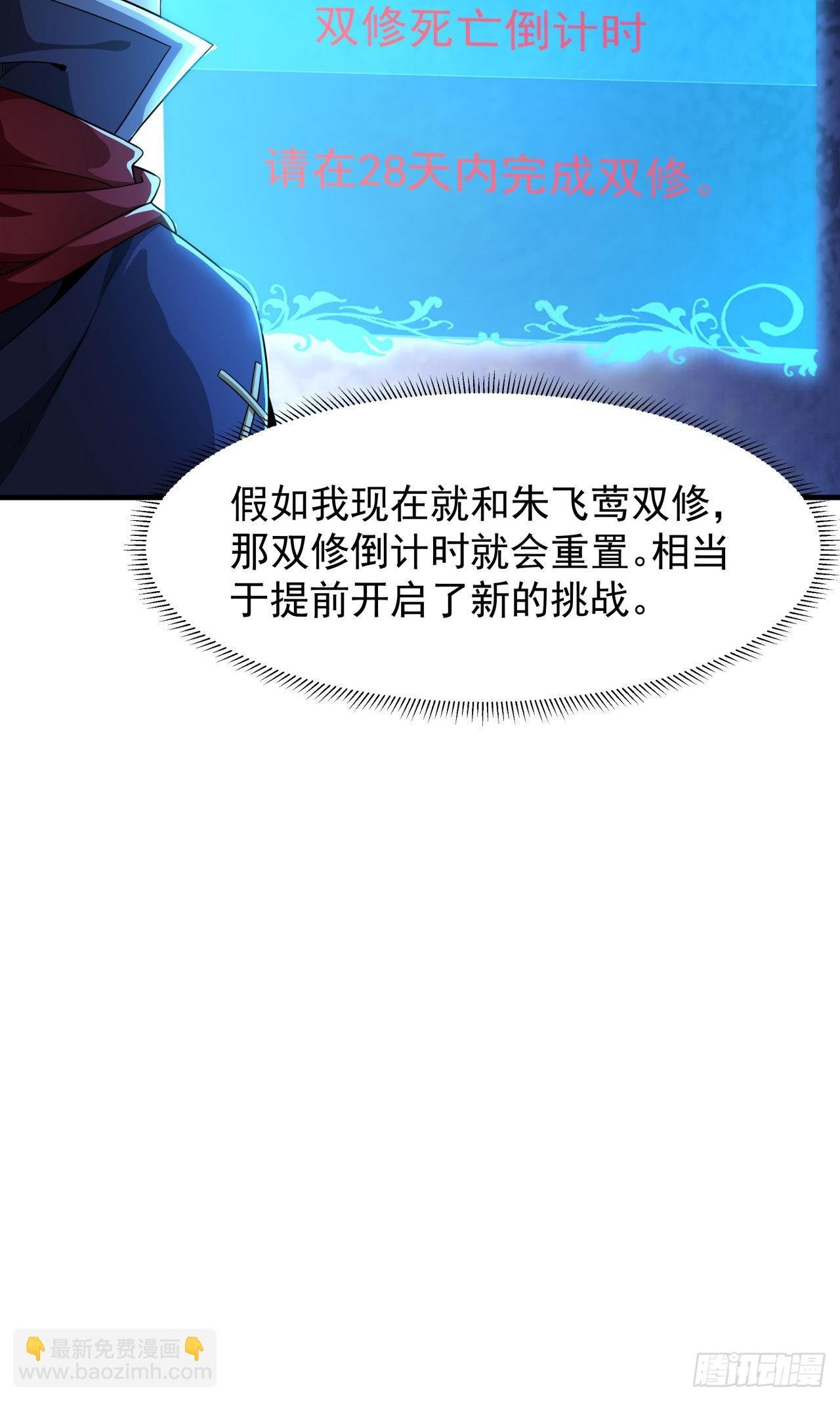 第57话 氪金玩家