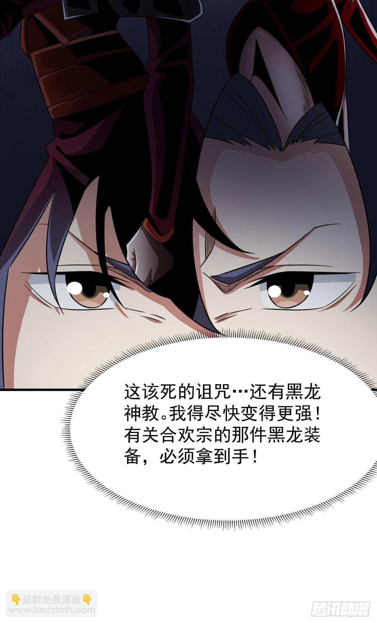 第57话 氪金玩家