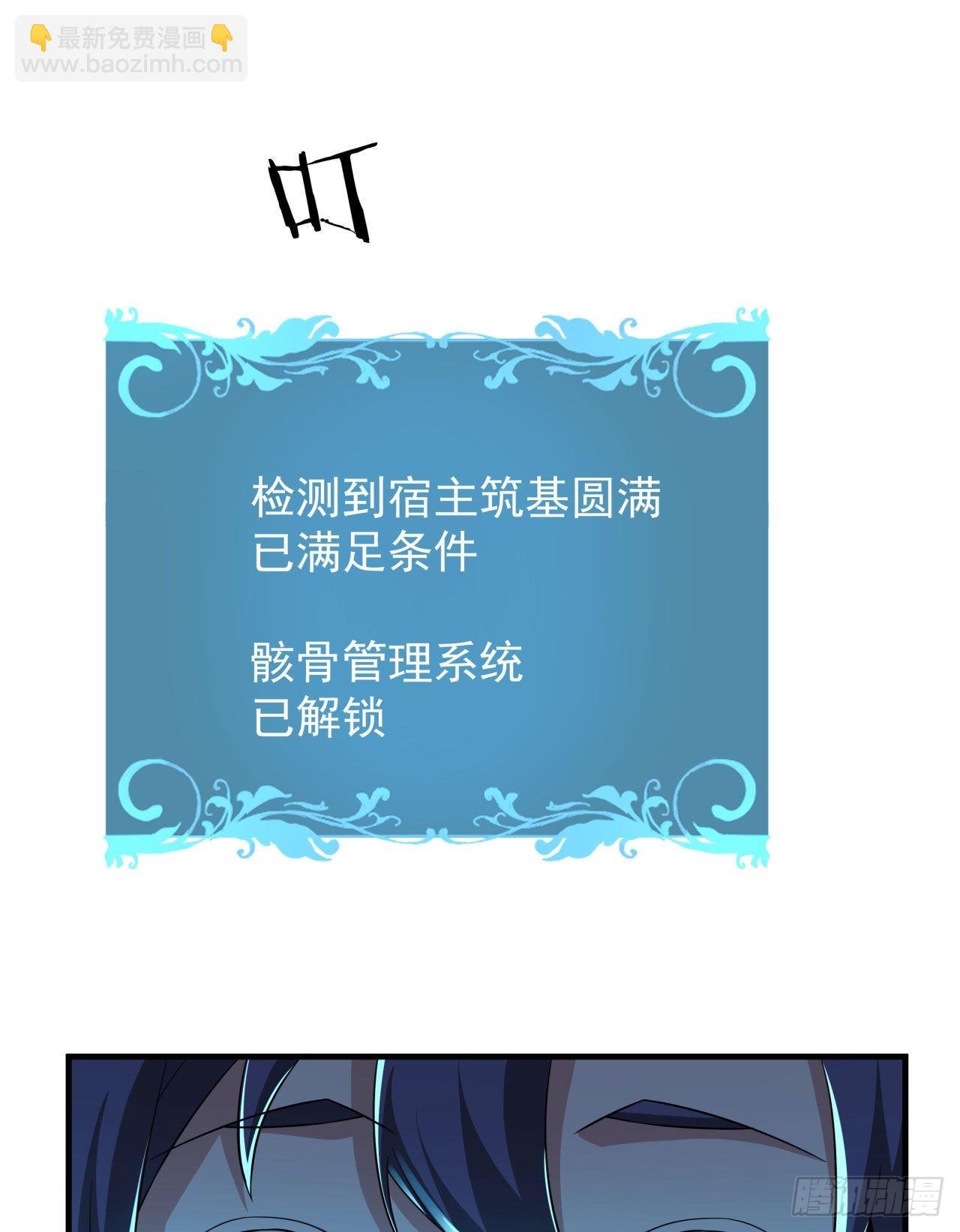 第57话 氪金玩家