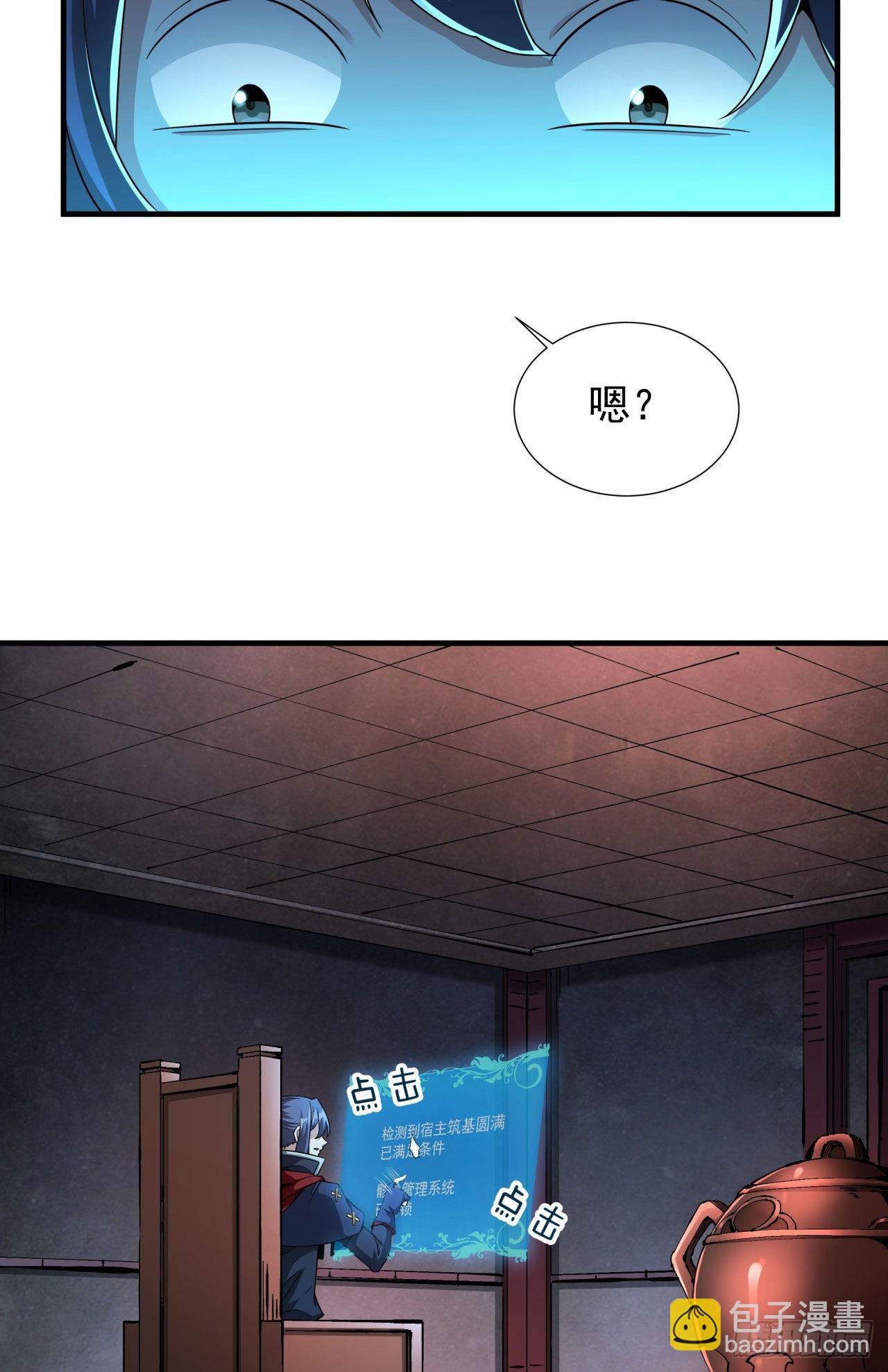 第57话 氪金玩家
