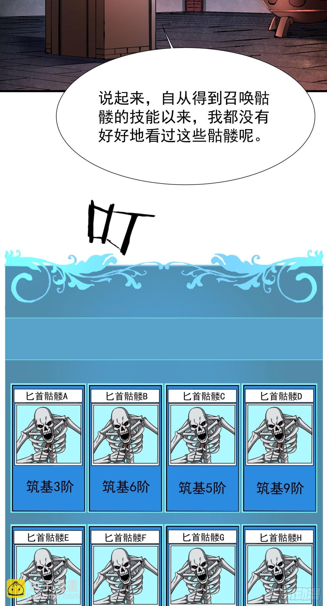 第57话 氪金玩家