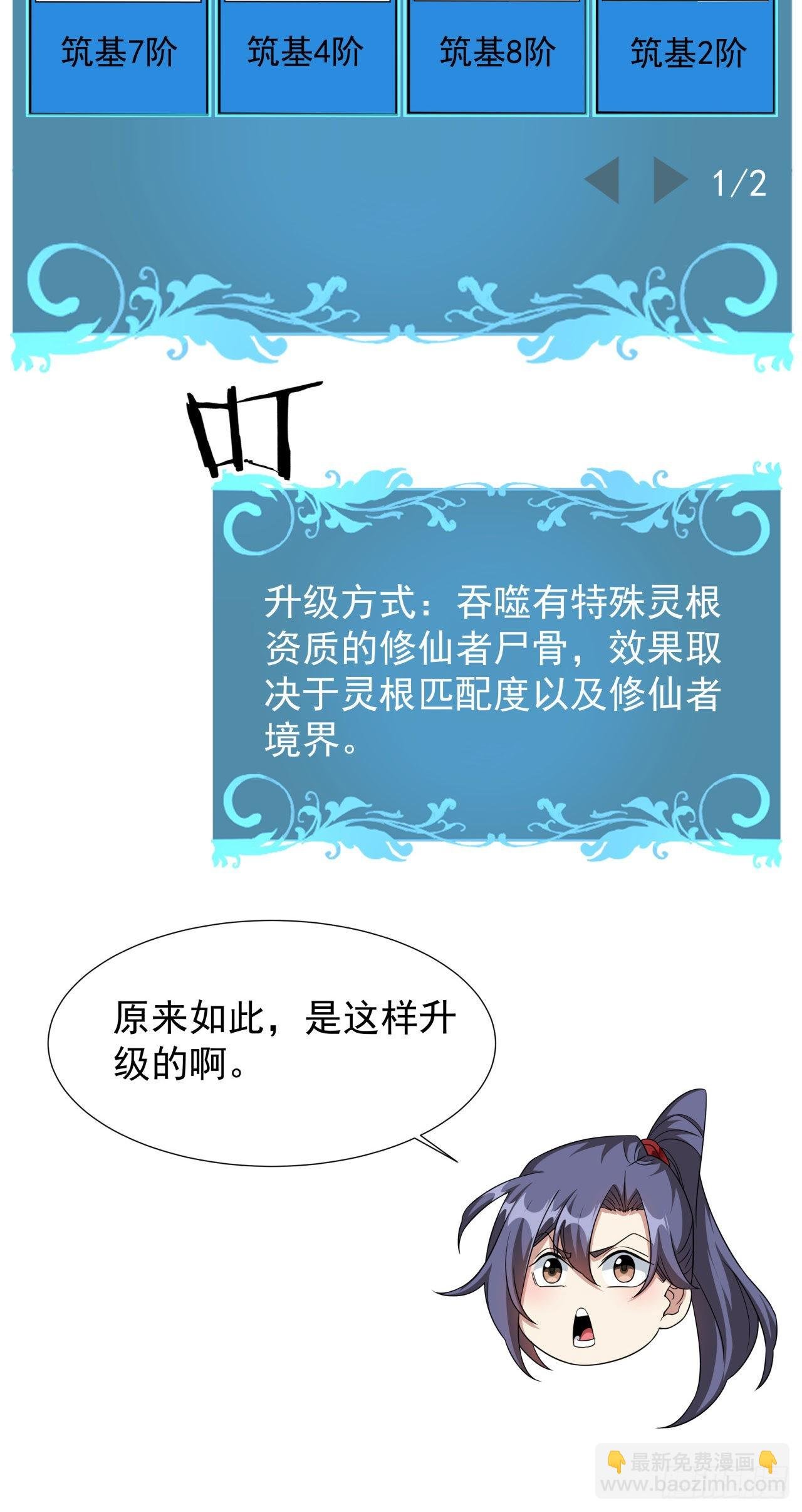 第57话 氪金玩家