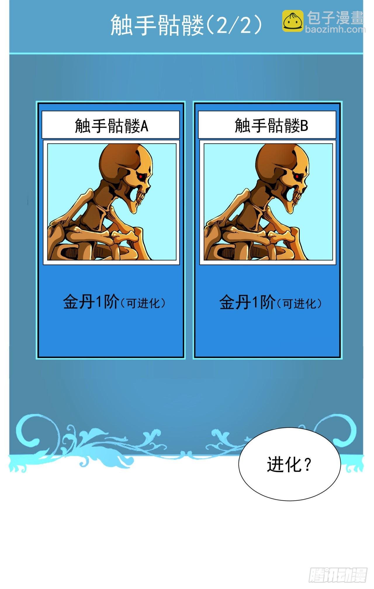 第57话 氪金玩家