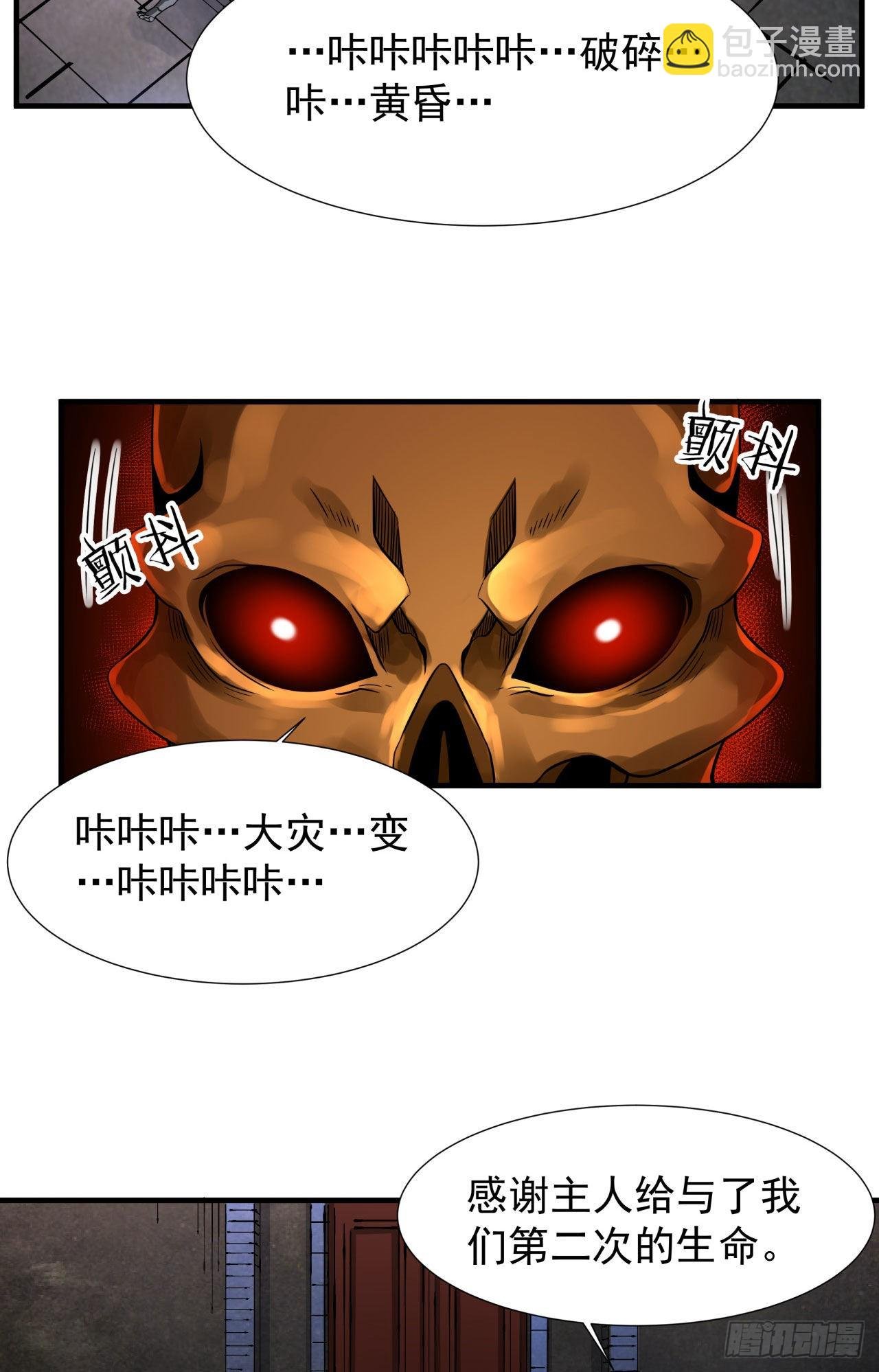 第57话 氪金玩家