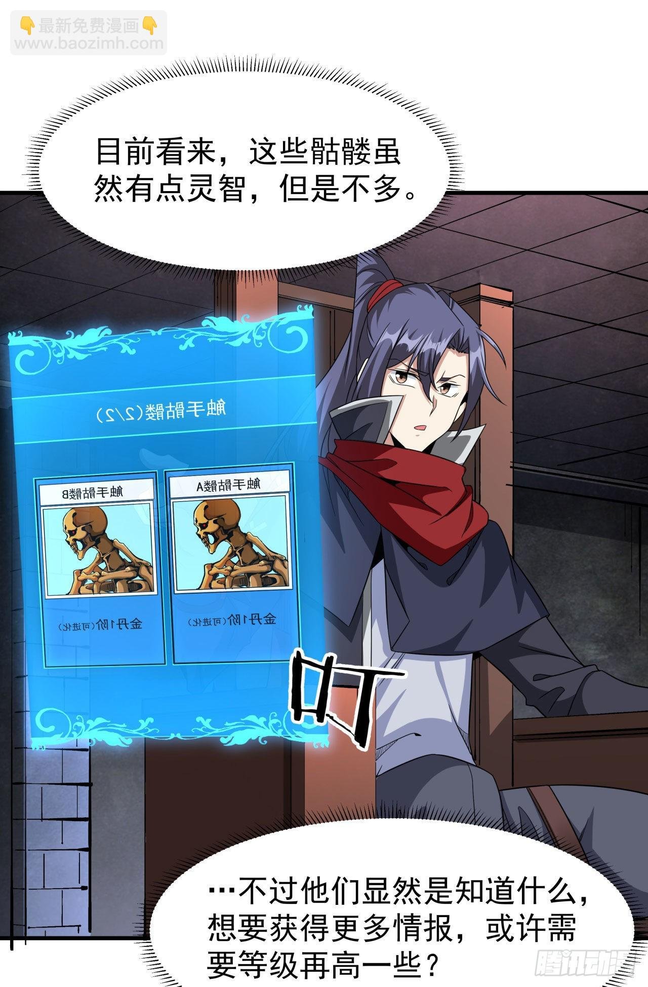 第57话 氪金玩家