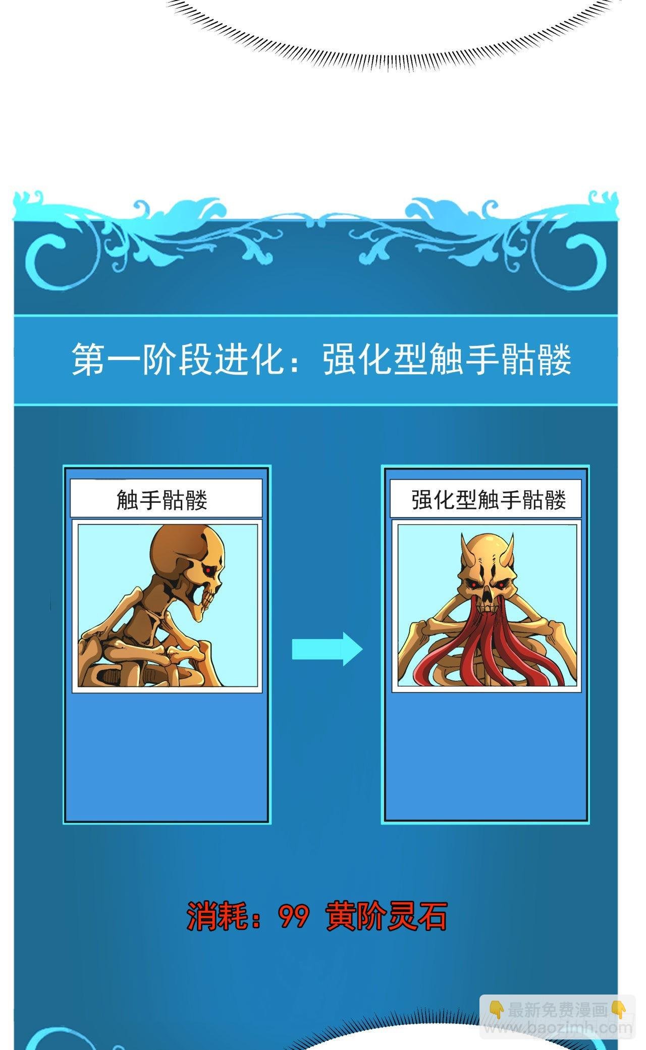第57话 氪金玩家