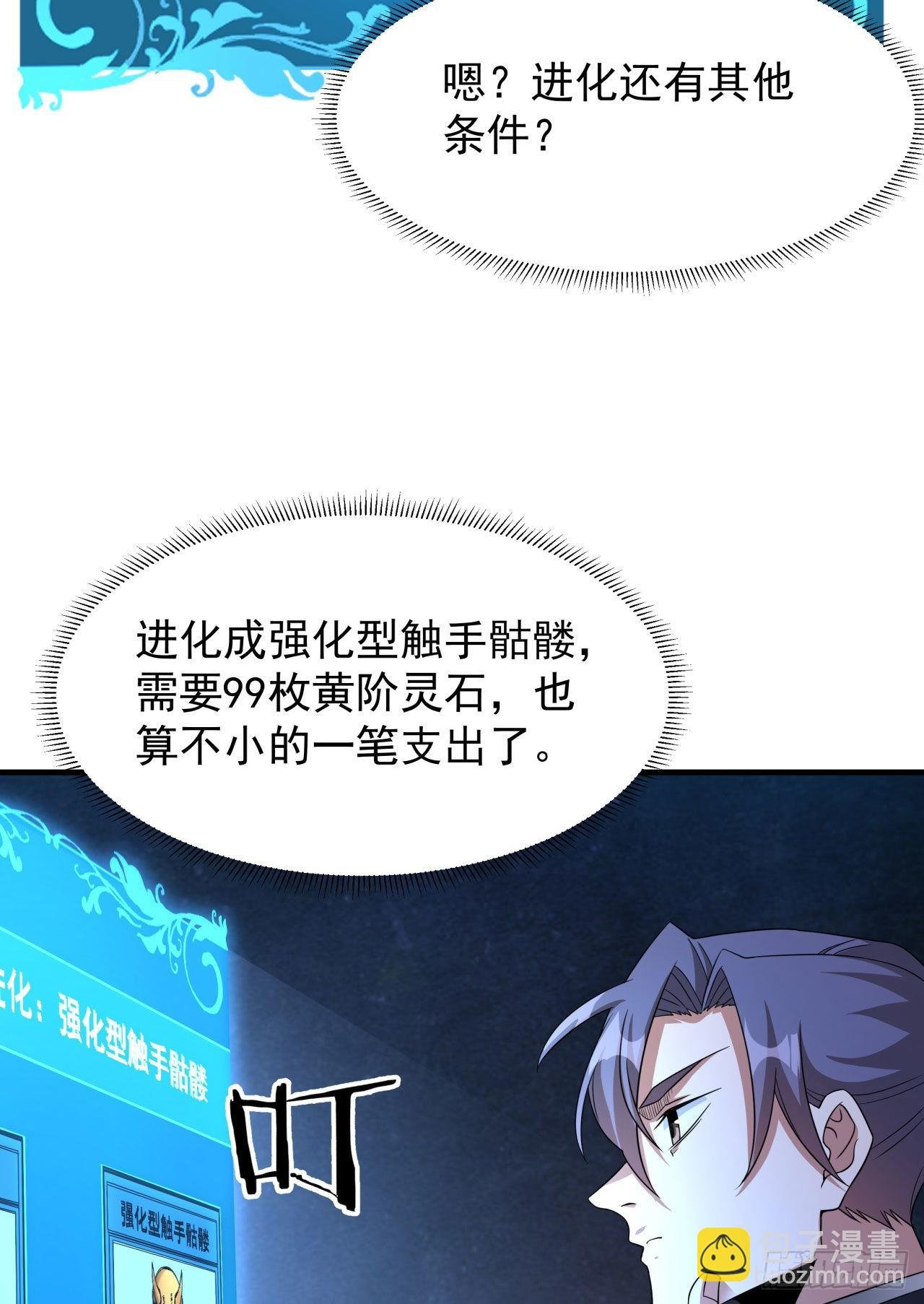 第57话 氪金玩家