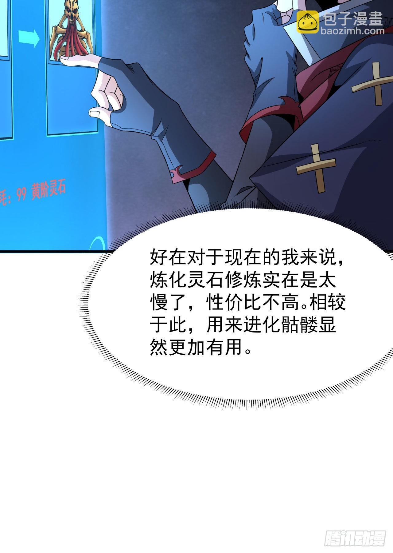 第57话 氪金玩家