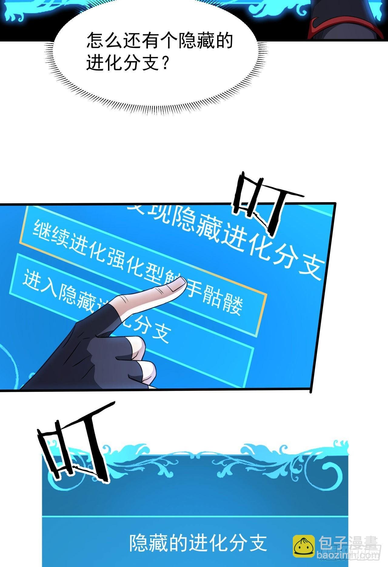 第57话 氪金玩家