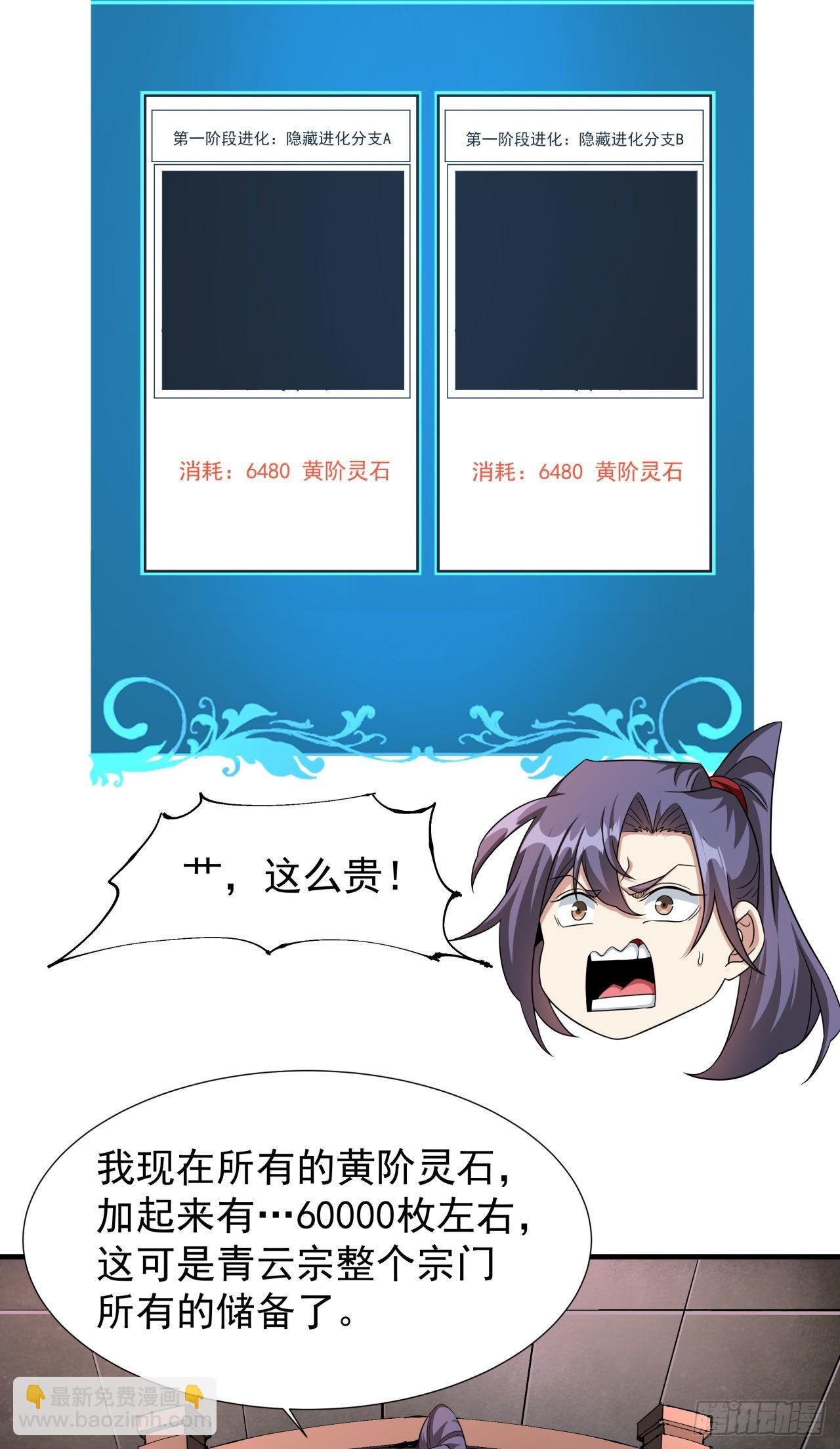 第57话 氪金玩家