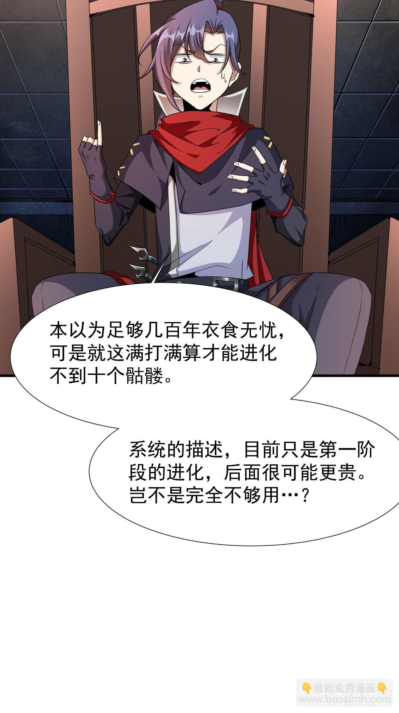 第57话 氪金玩家