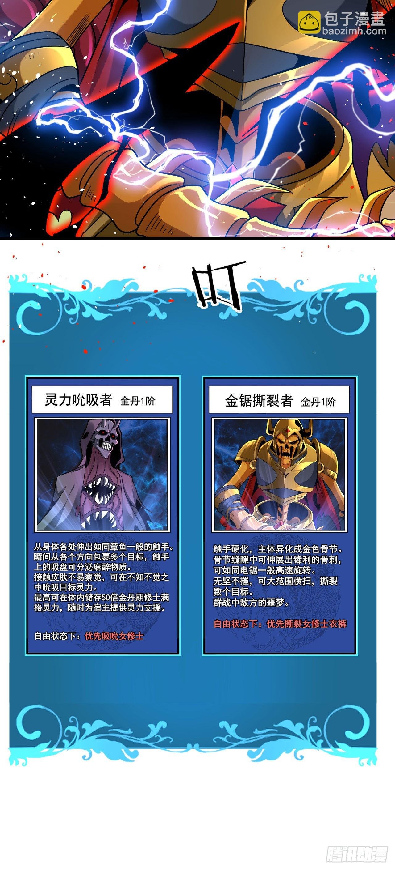 第57话 氪金玩家