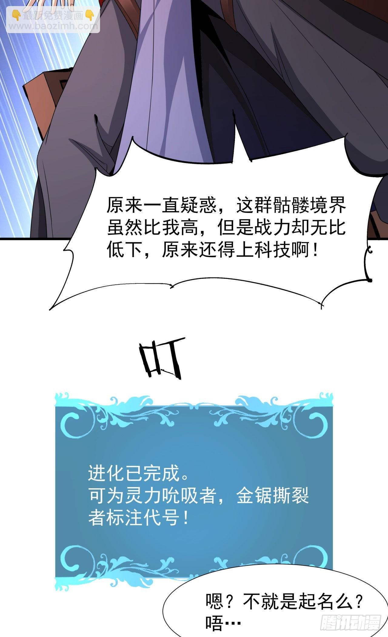 第57话 氪金玩家