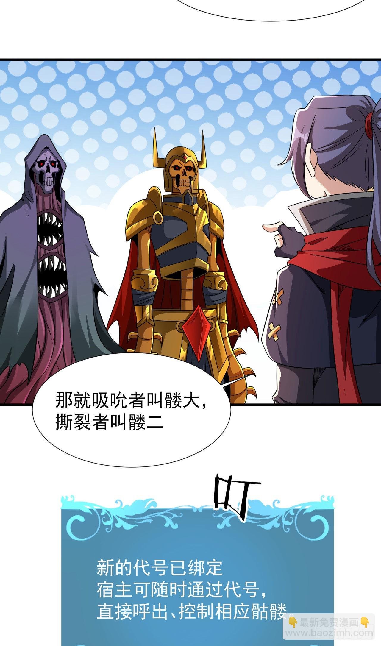 第57话 氪金玩家