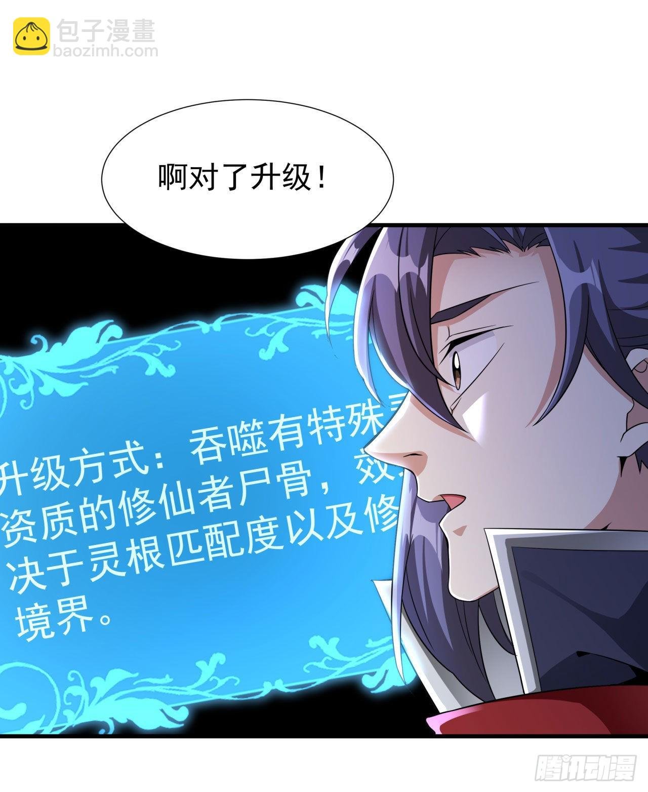 第57话 氪金玩家