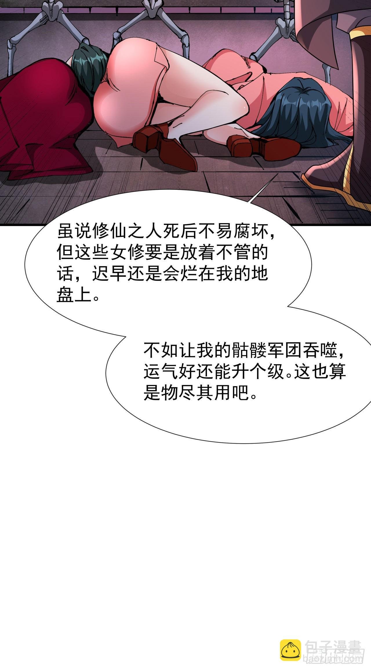 第57话 氪金玩家