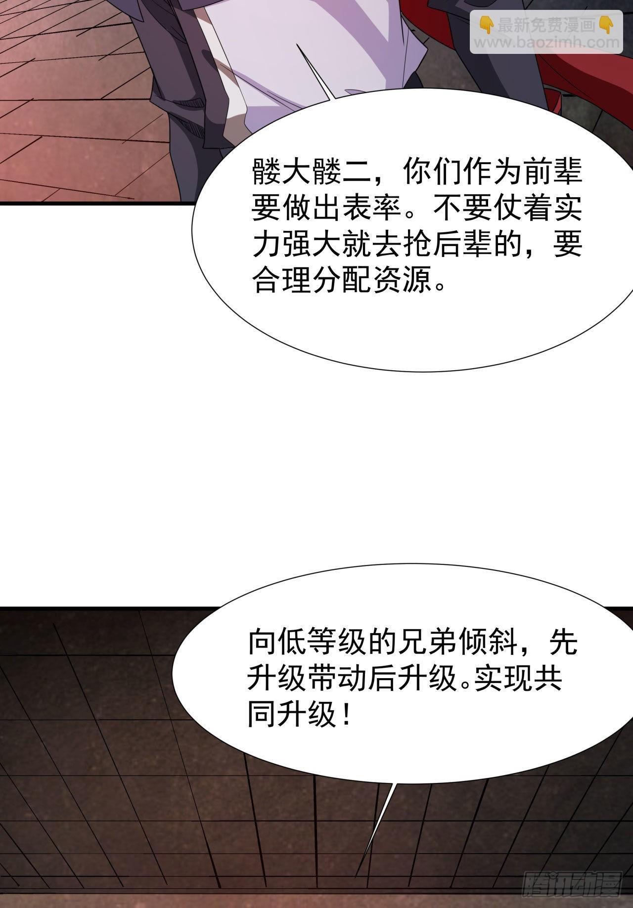 第57话 氪金玩家
