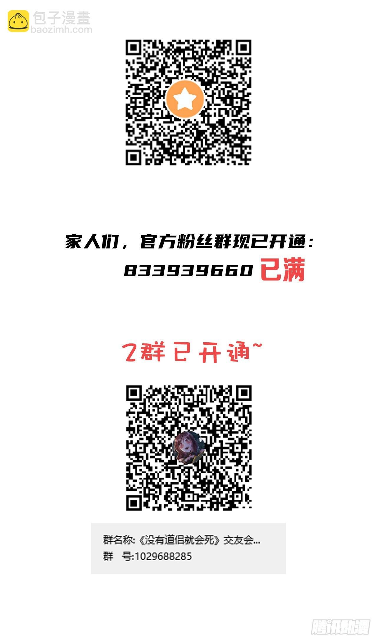 第57话 氪金玩家
