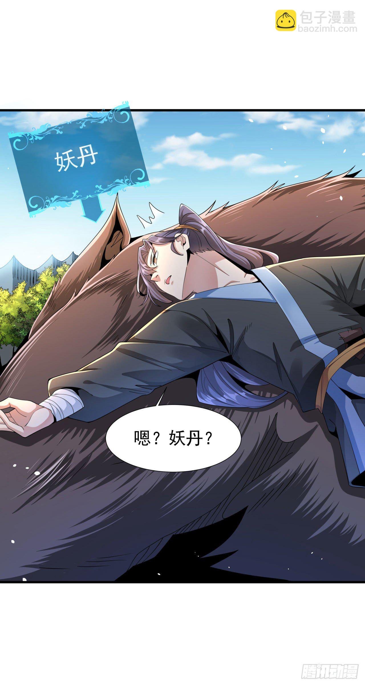 第6话 小树林里的秘密