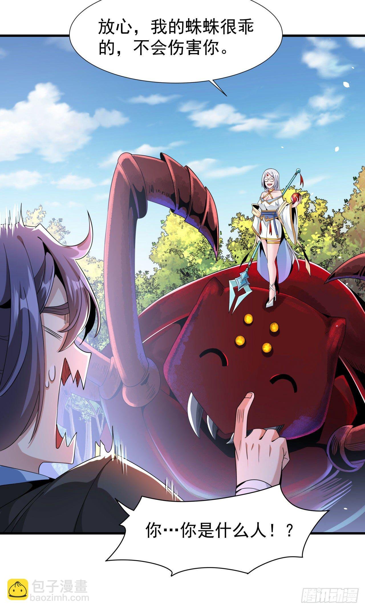 第6话 小树林里的秘密
