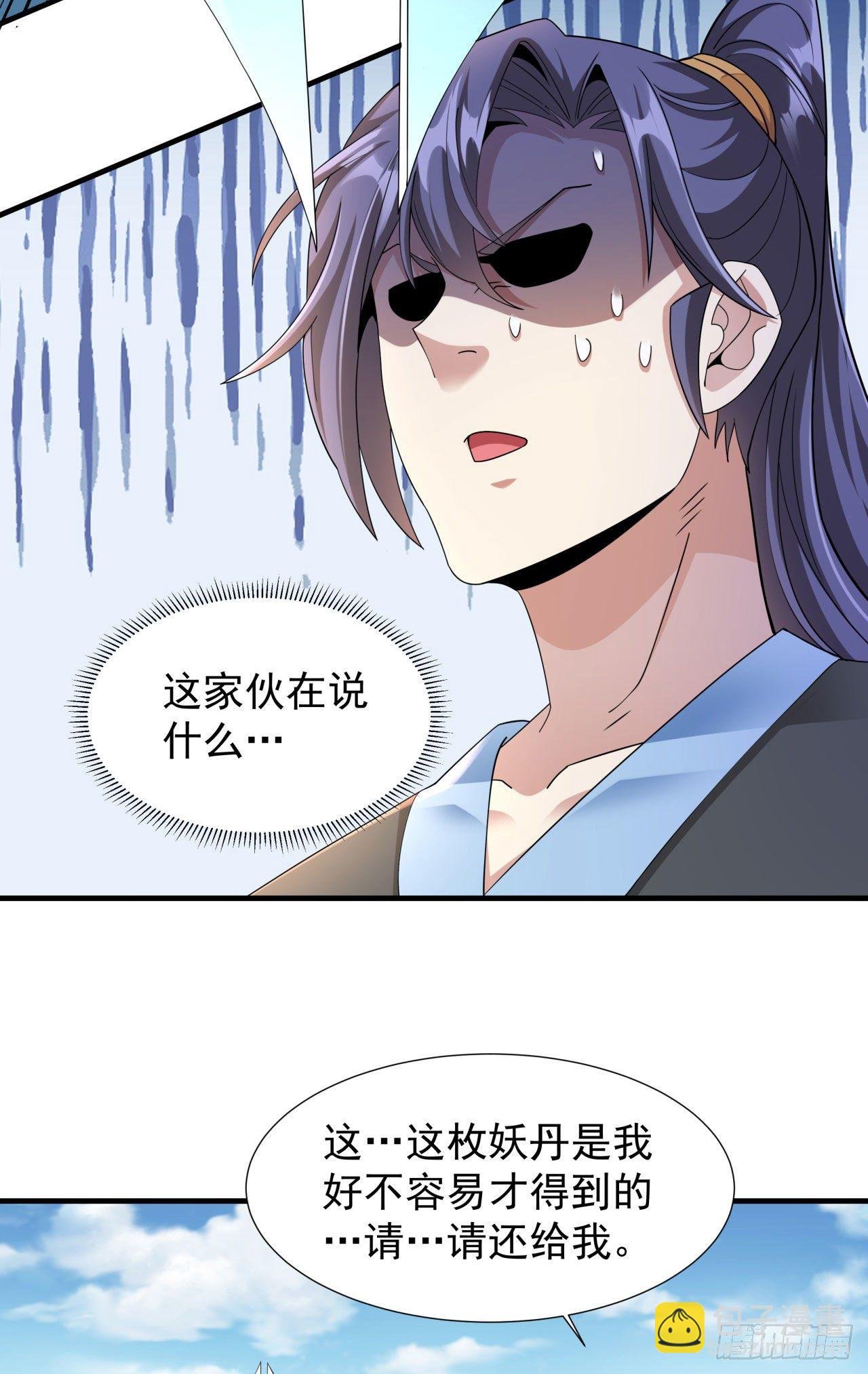 第6话 小树林里的秘密