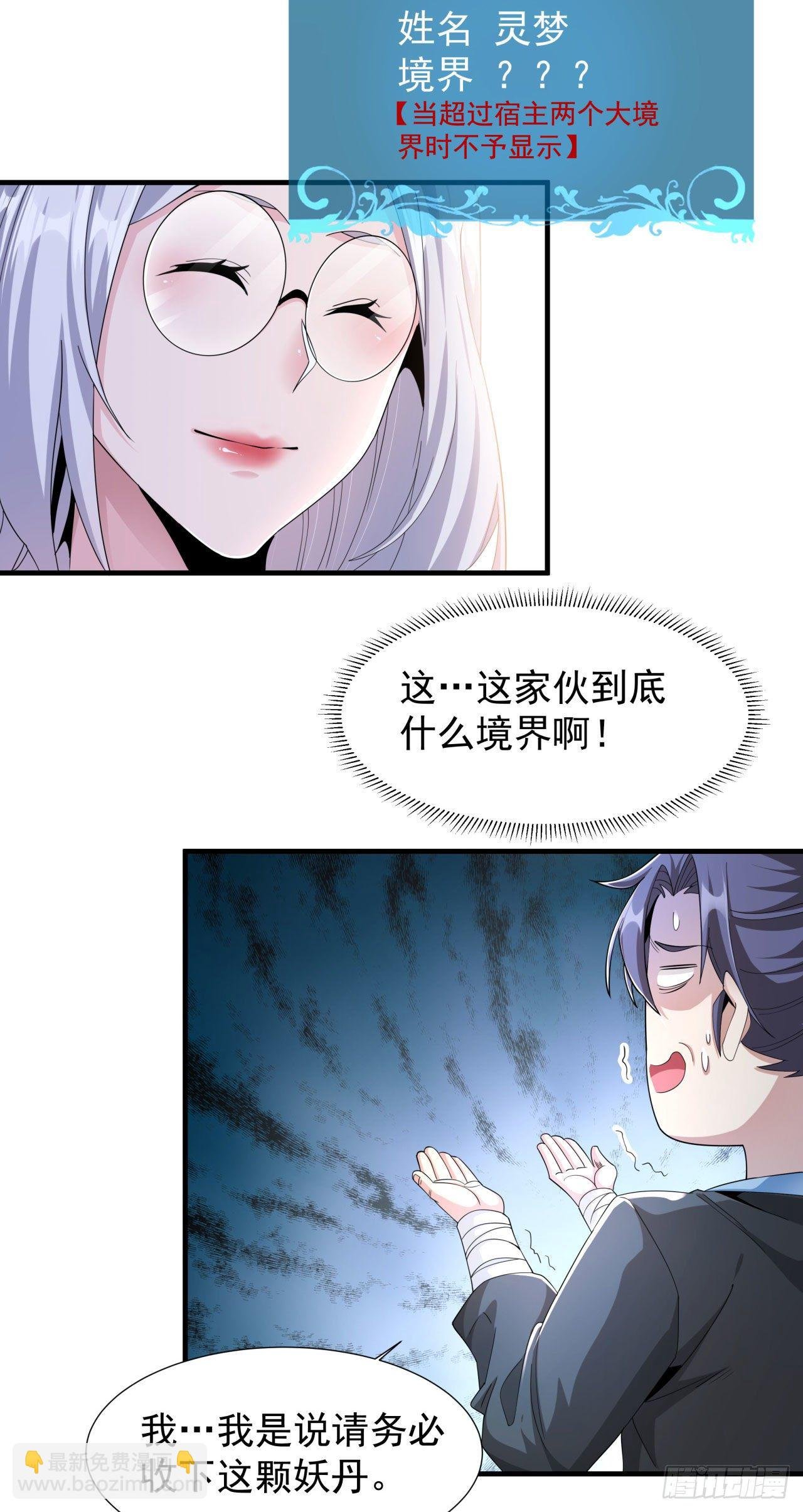 第6话 小树林里的秘密