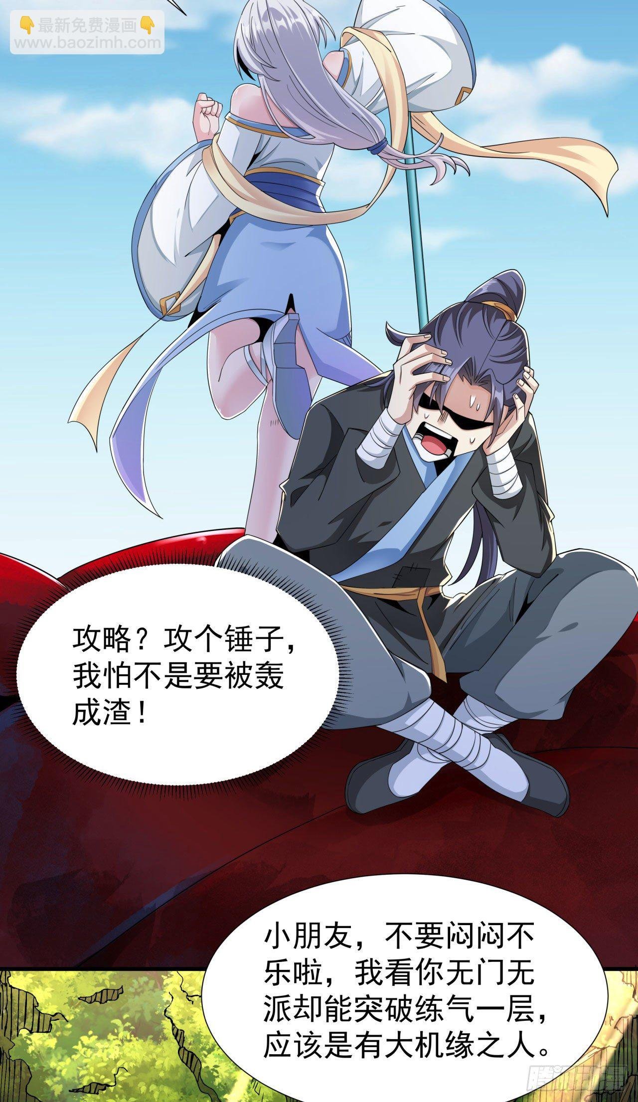 第6话 小树林里的秘密