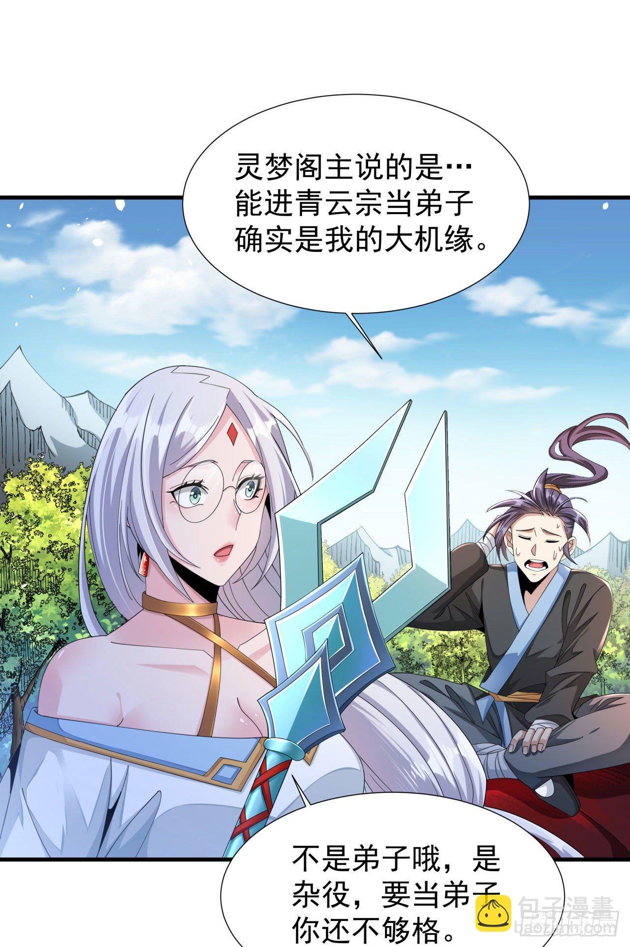 第6话 小树林里的秘密