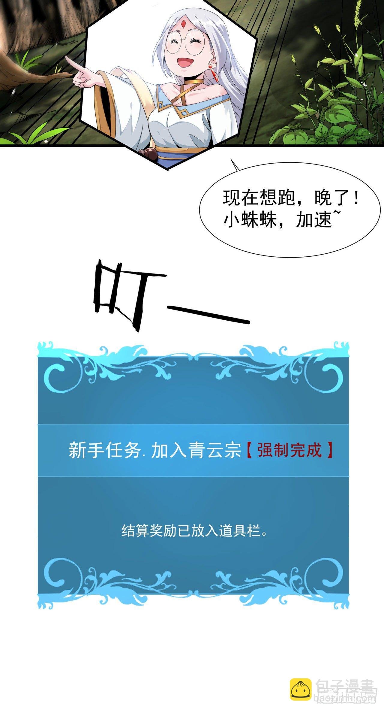 第6话 小树林里的秘密