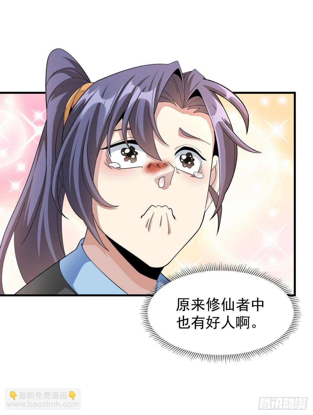 第6话 小树林里的秘密