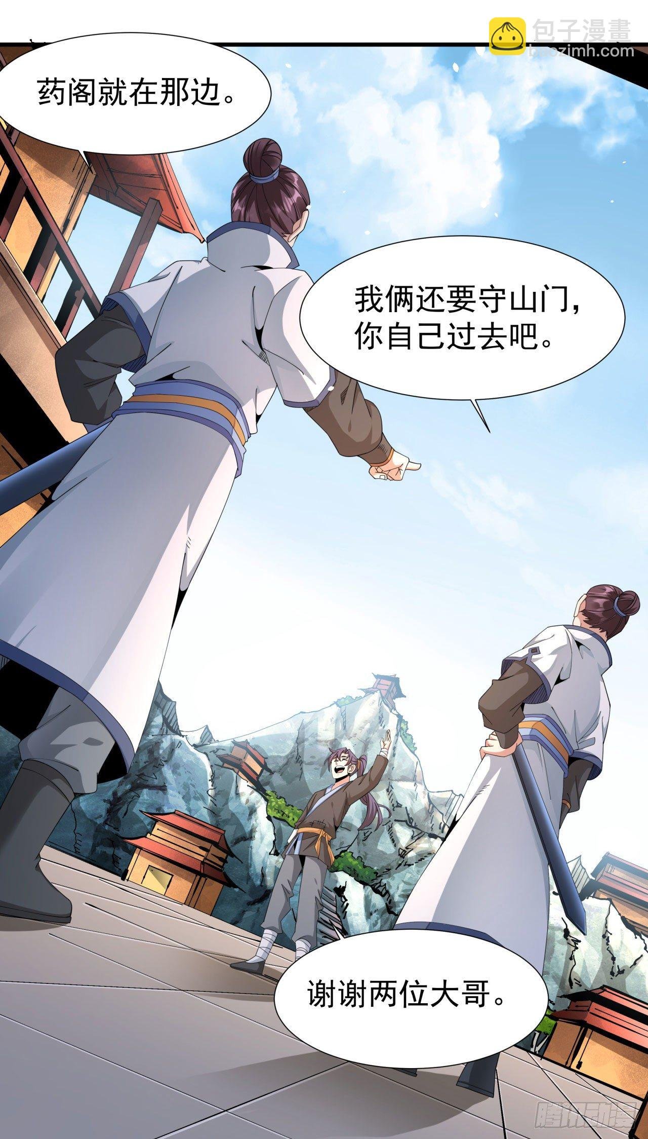 第6话 小树林里的秘密