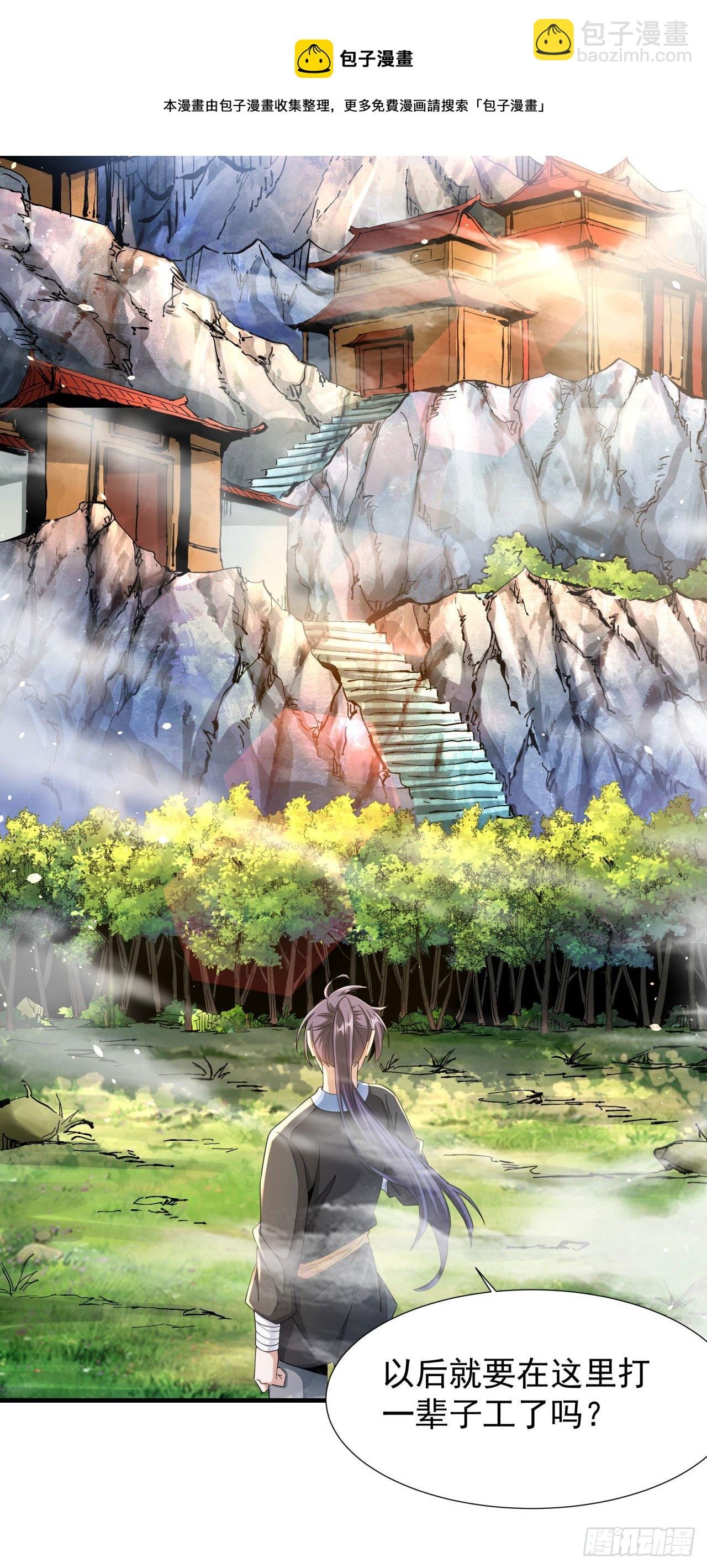第6话 小树林里的秘密