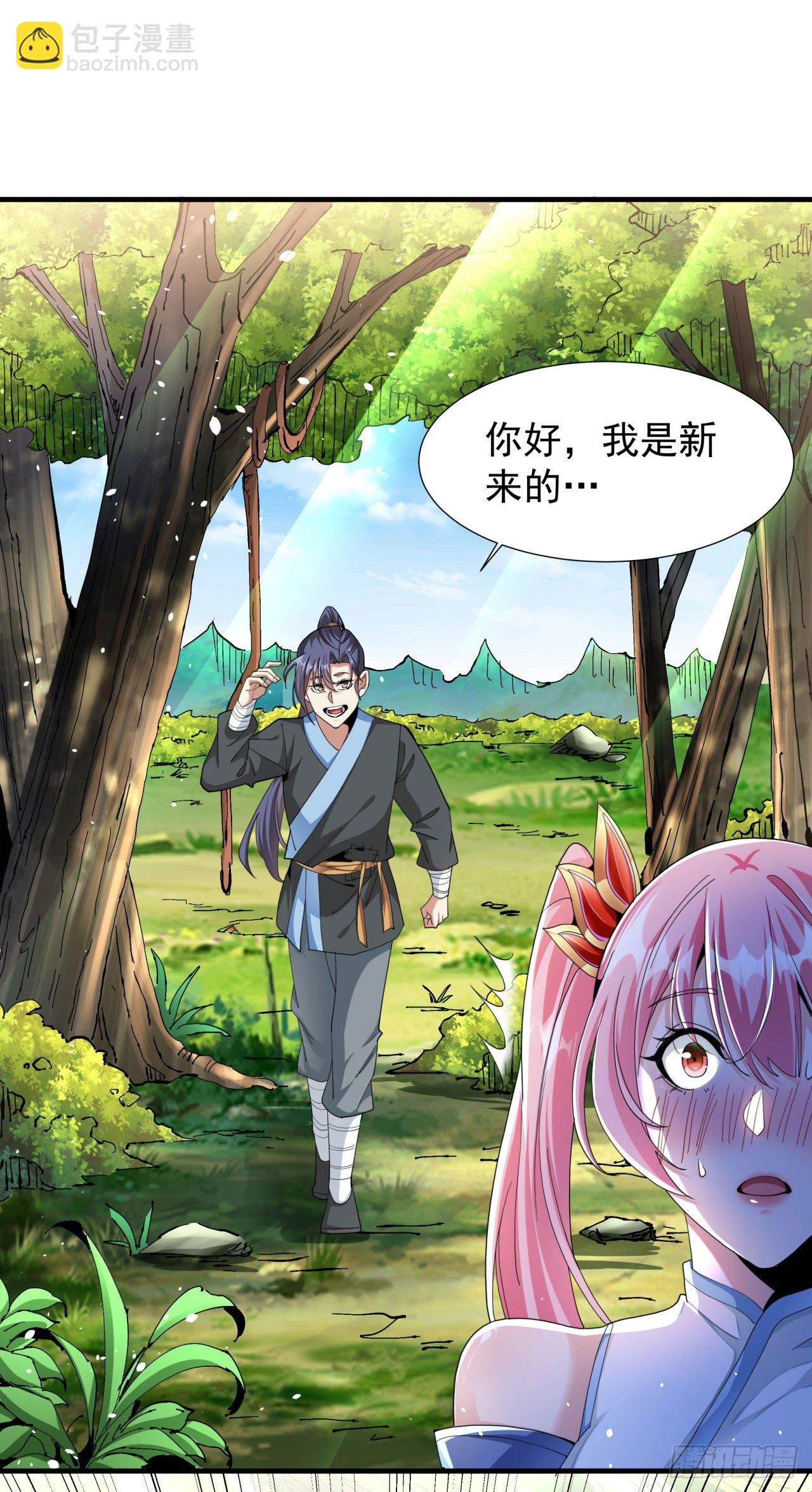 第6话 小树林里的秘密