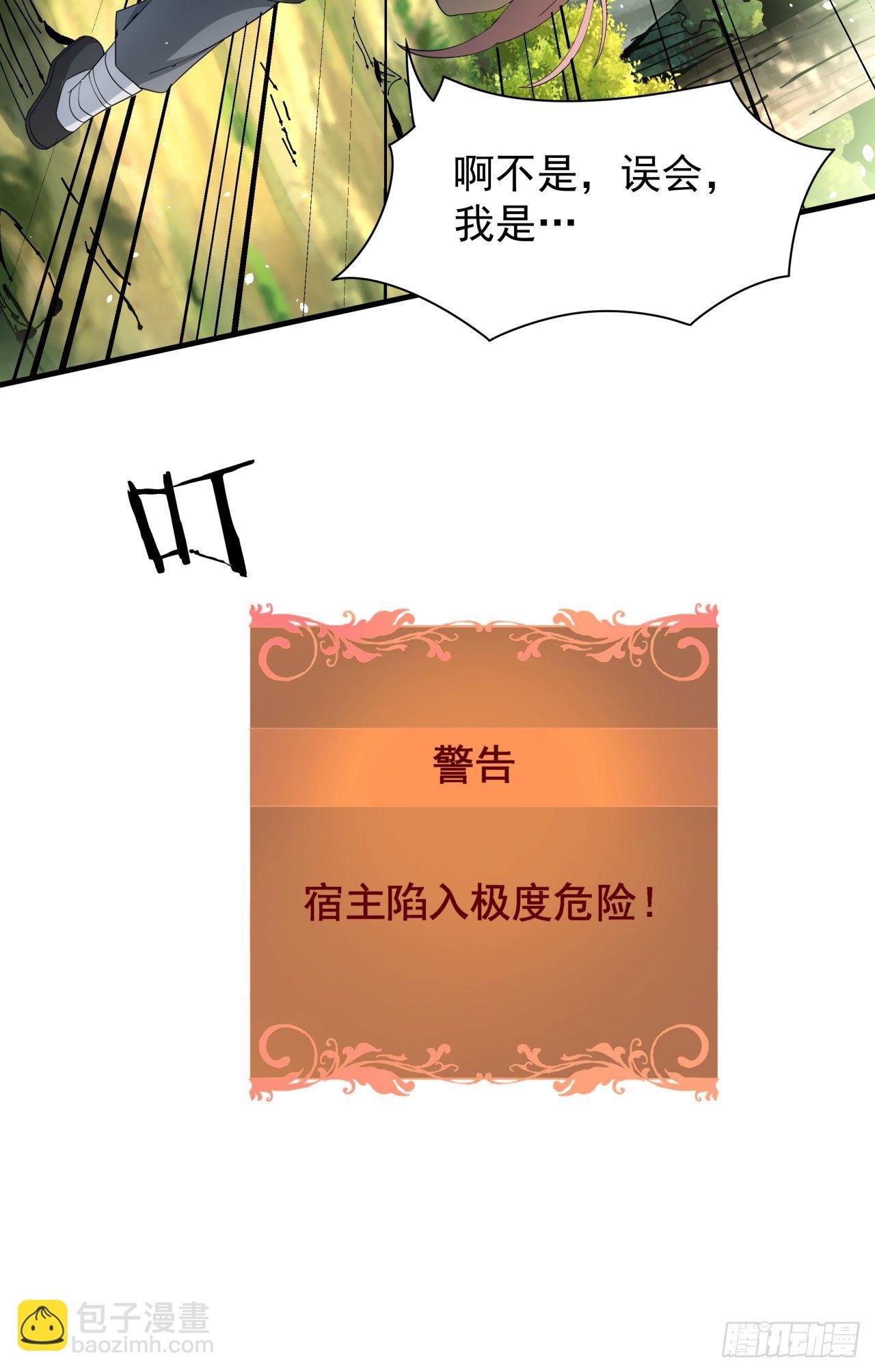 第6话 小树林里的秘密